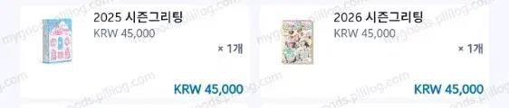 플레이브 25. 26 시즌그리팅 일괄 원가이하로 양도합니다