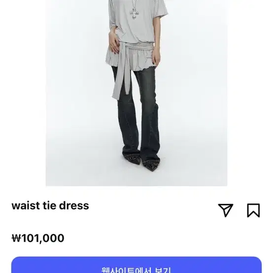 러프넥 웨이스트 타이 드레스