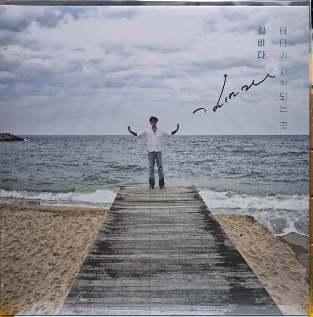 BA-971. 미개봉 사인반. 김바다 바다가 시작되는 곳 앨범