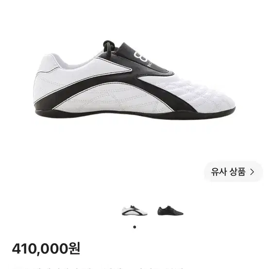 발렌시아가 젠 스니커즈 화이트 블랙