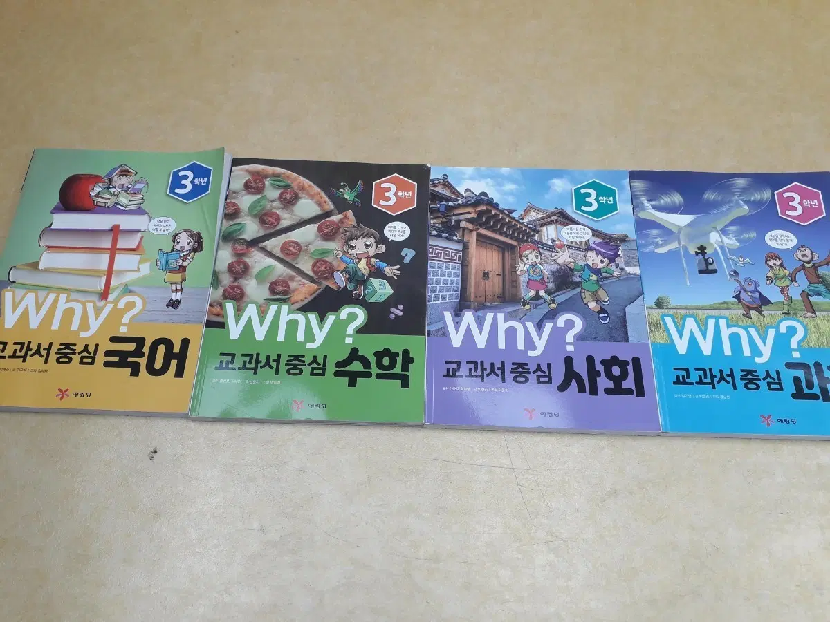 Why? 교과서중심 국어 수학 사회 과학 3학년 세트