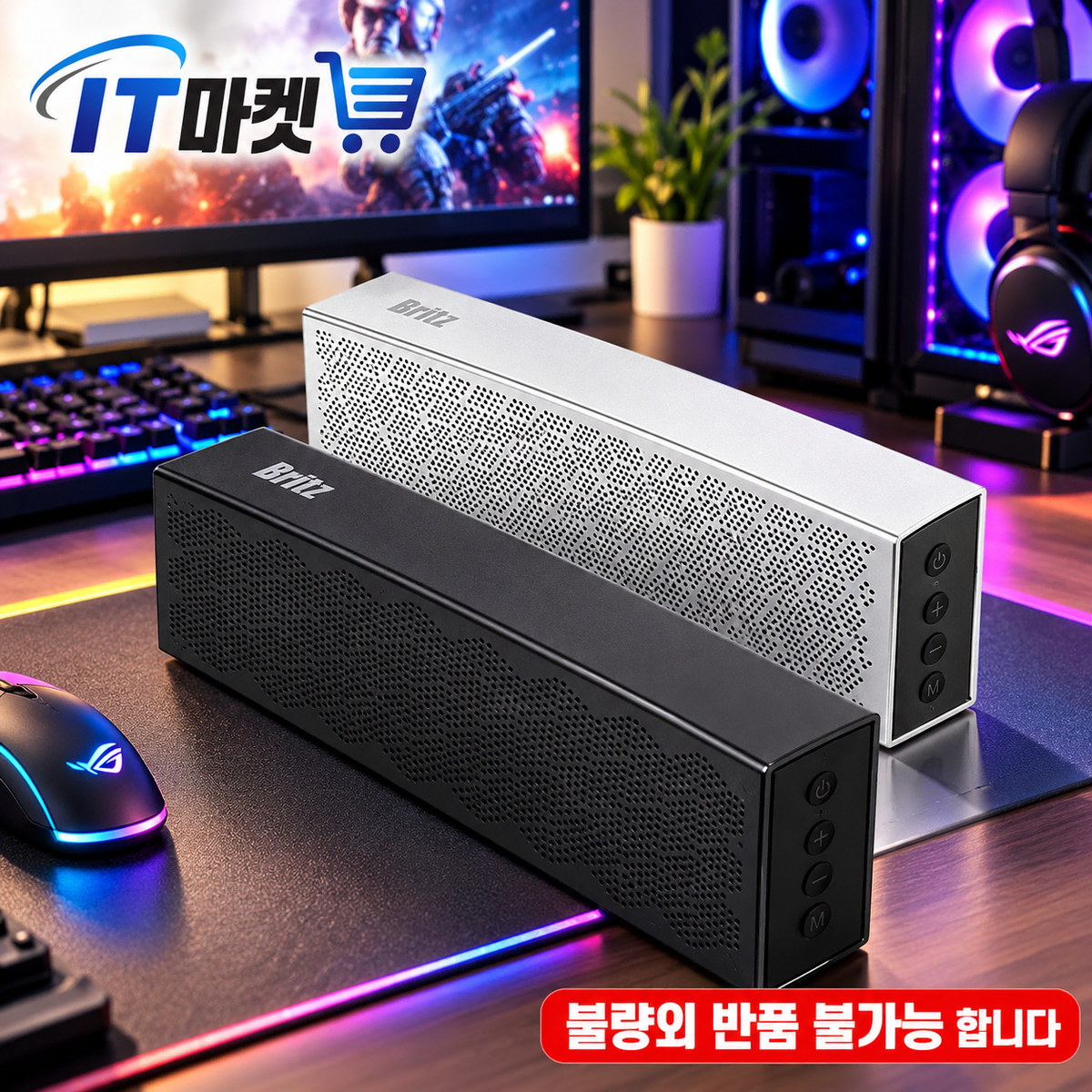 [딜러직판가/새상품]브리츠 블루투스 스피커 BR-M120 블루투스5.x MP3재생 AUX 10W이하