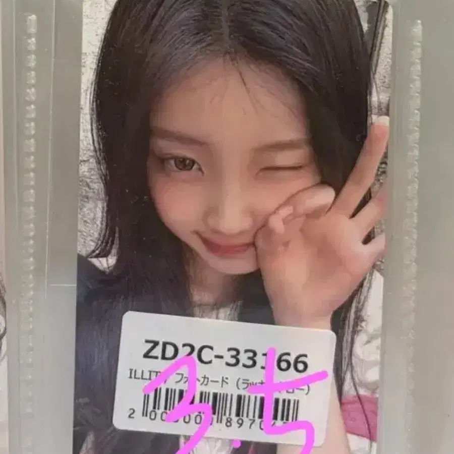 아일릿 원희 포카 급처 유니버셜 특전 럭드 이즈위 판매