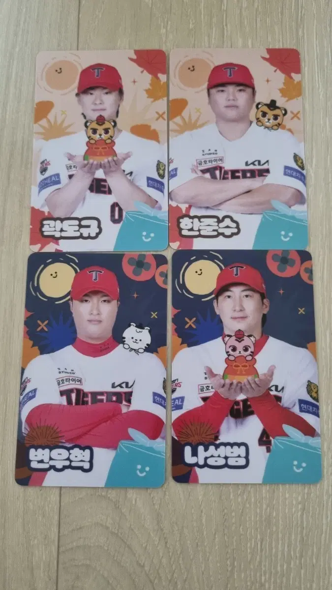 기아타이거즈 추석 포카