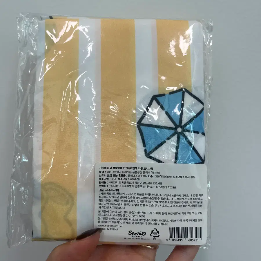 새상품(미개봉) 메이크프렘과 함께하는 폼폼푸린 폴딩백 390*540mm