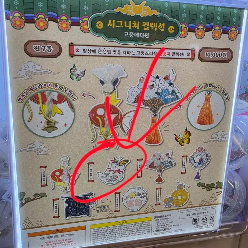 포켓몬스터 뷰티플라이 핀뱃지 시그니처 고풍에디션 새상품 판매합니다.