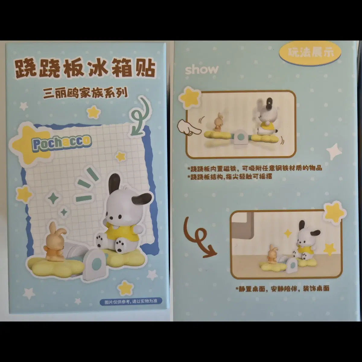 [산리오] 포차코 시소 마그넷