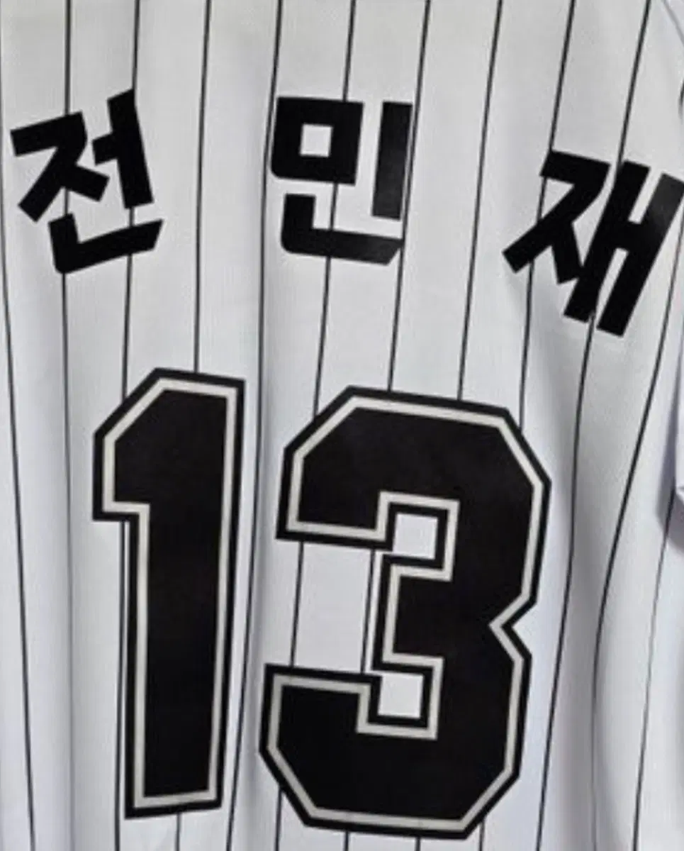 롯데 올드 홈 어센틱 전민재 열접착 마킹지 구해요 13 롯데자이언츠 줄니폼