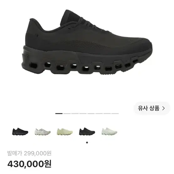 온러닝 x 포스트 아카이브 팩션 클라우드몬스터 쏜브라운