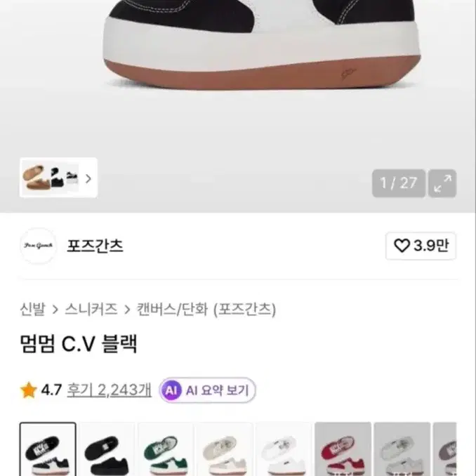 멈멈 C.V 블랙 스니커즈