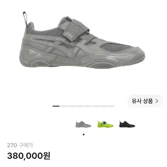 아식스 이세이 미야케 하이퍼 테이핑 그레이 신발 270