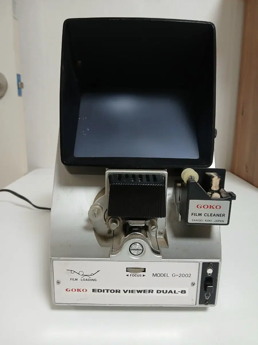 희귀 일제 GOKO 빈티지 듀얼 8mm 필름편집기
