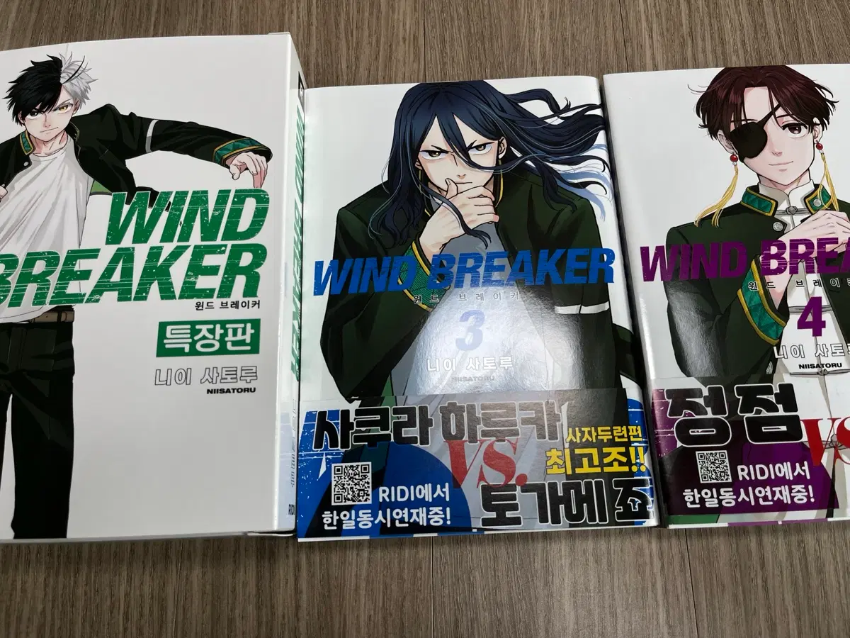 윈드 브레이커 1-4권 초판/특장판