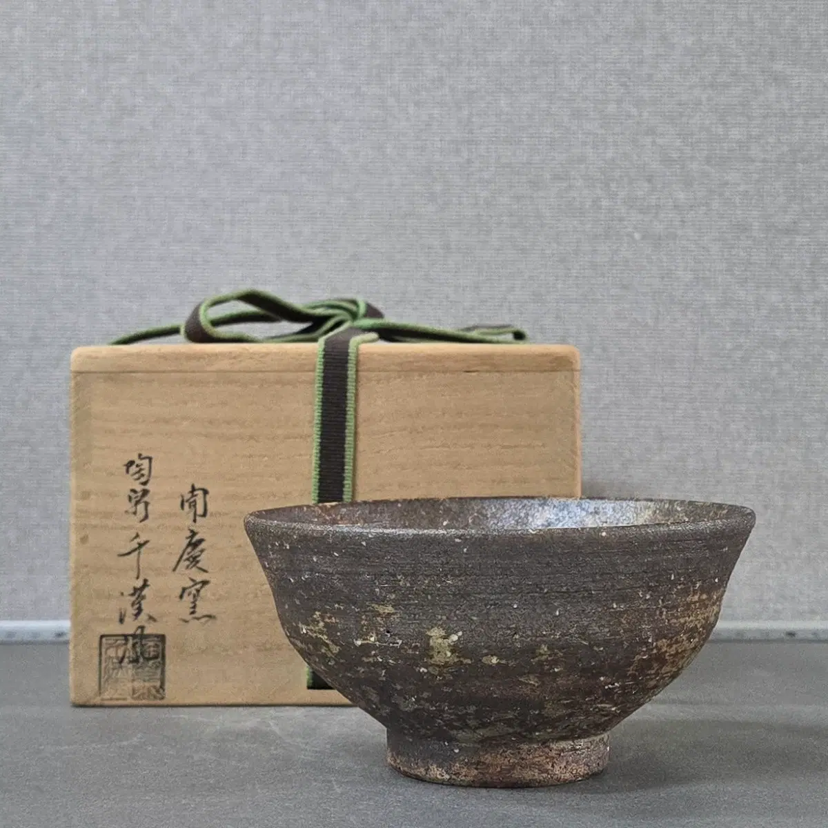 도천 천한봉 이라보 다완