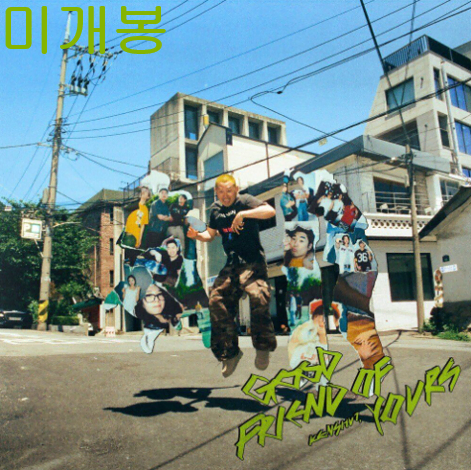 트웰브 (TWLV) - Good Friend Of Yours (미개봉, CD)