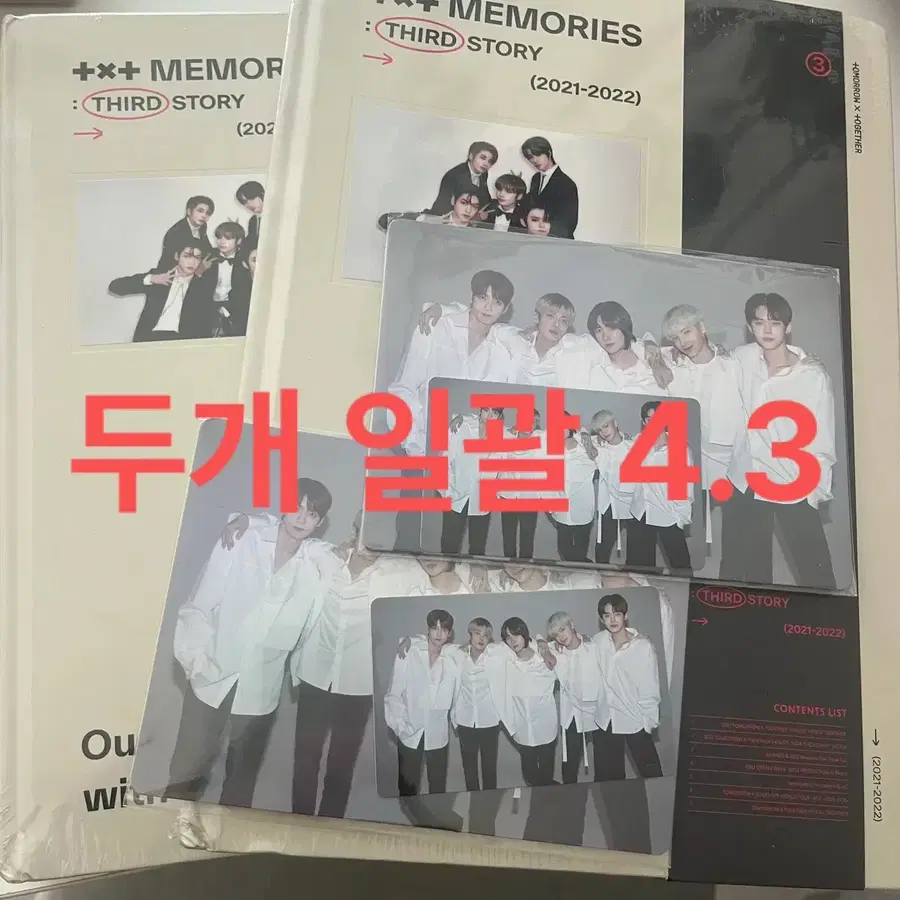 투바투 투모로우바이투게더 2021-2022 메모리즈 미개봉 일괄 양도