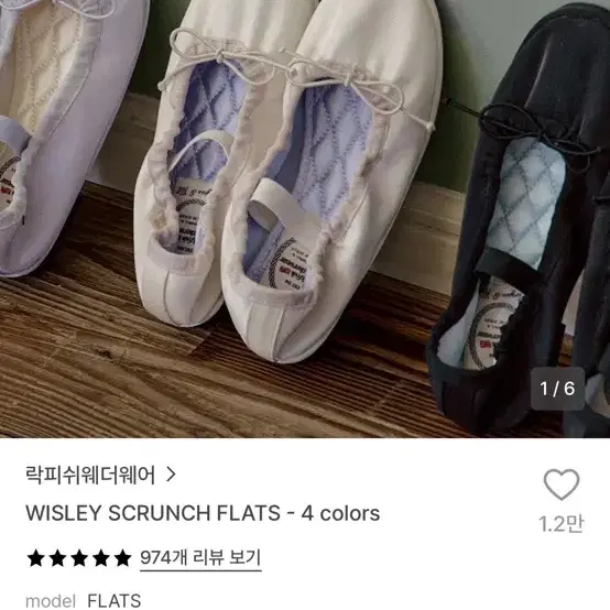 락피쉬 웨더웨어 WISLEY SCRUNCH FLAT 플랫슈즈 250