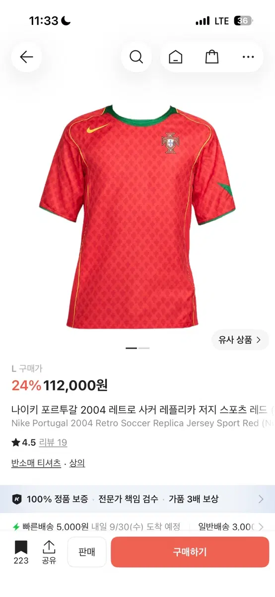 리이슈 포르투갈 미개봉 구매합니다