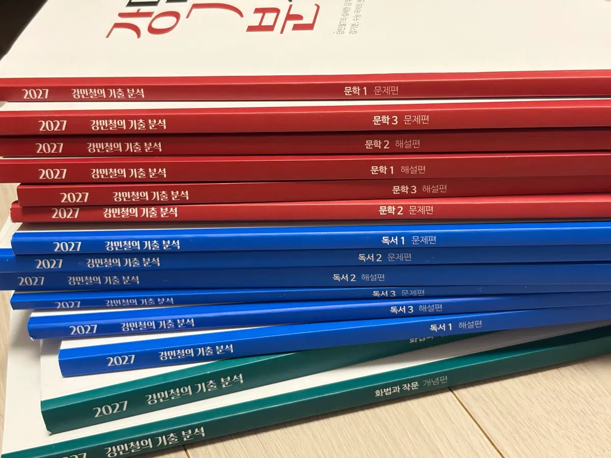 강기분 문학 독서 화작 합쳐서 3마넌 / 개별구매가능