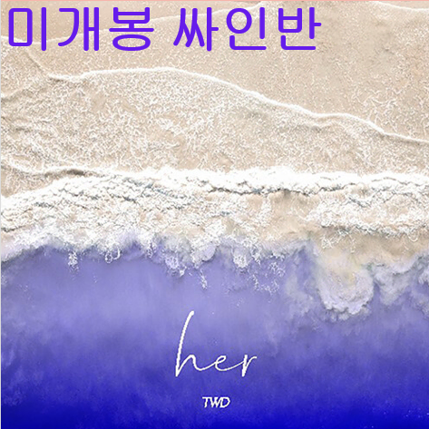 트위드 (Tweed) - Her (미개봉, 싸인반, CD)
