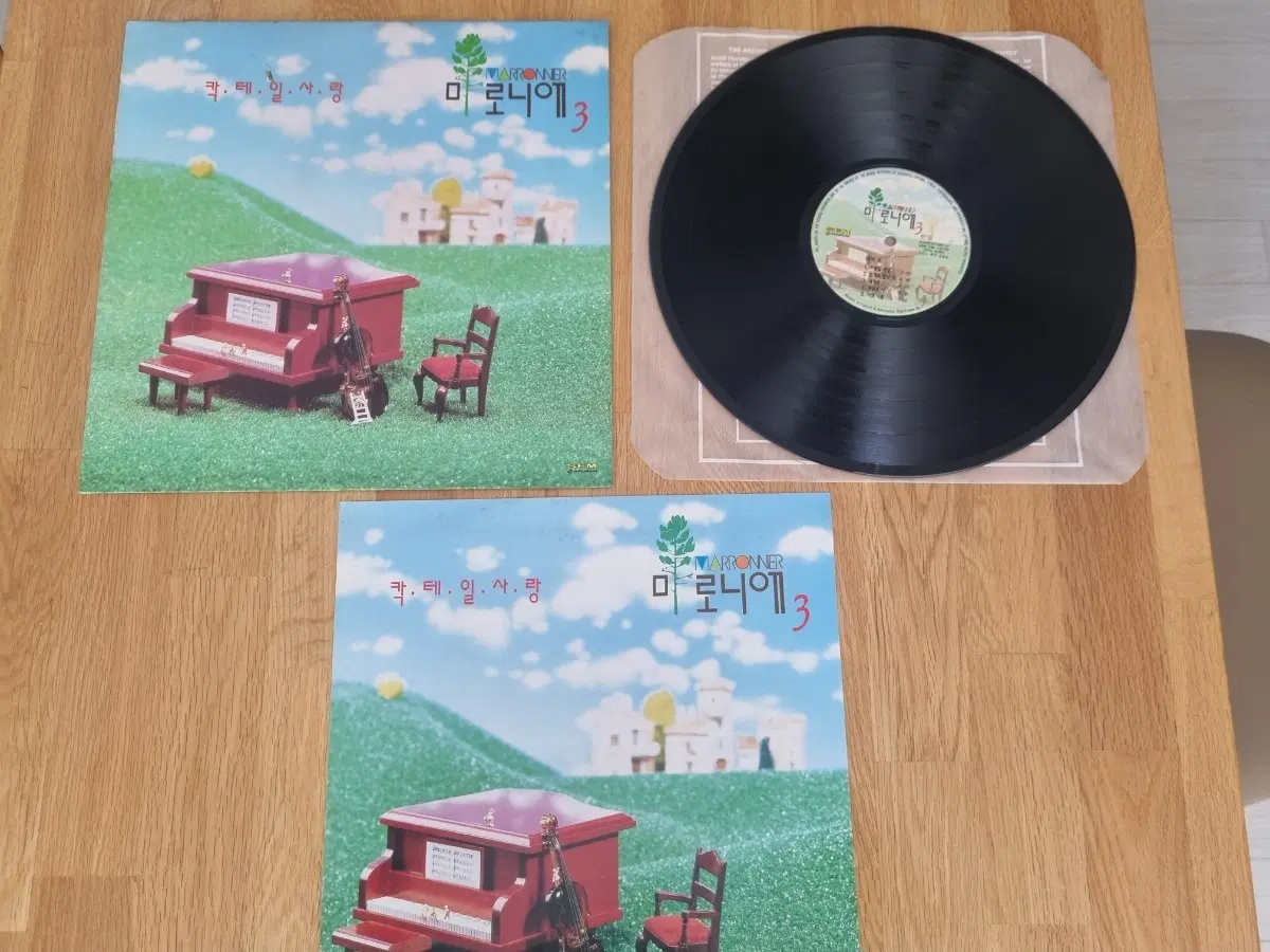 마로니에 3집 칵테일 사랑 LP