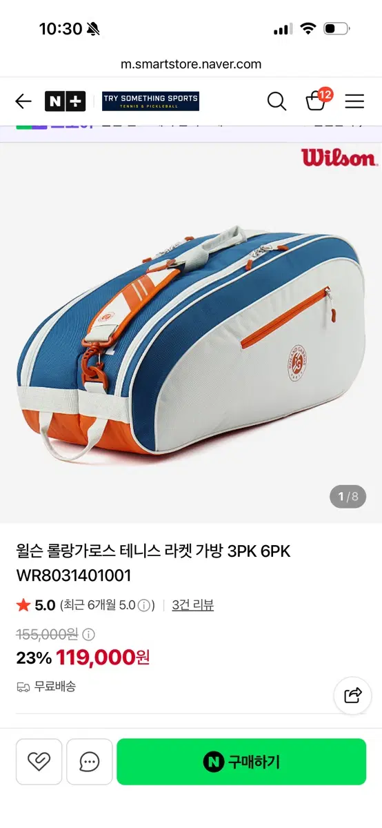 윌슨 롤랑가로스 테니스 라켓 가방 6PK