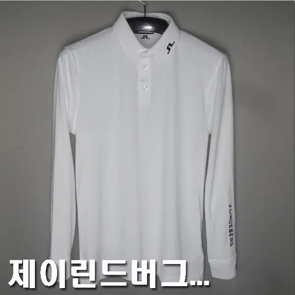 제이린드버그/남성90여성95/골프속건성긴팔카라티셔츠/6177/달순구제154