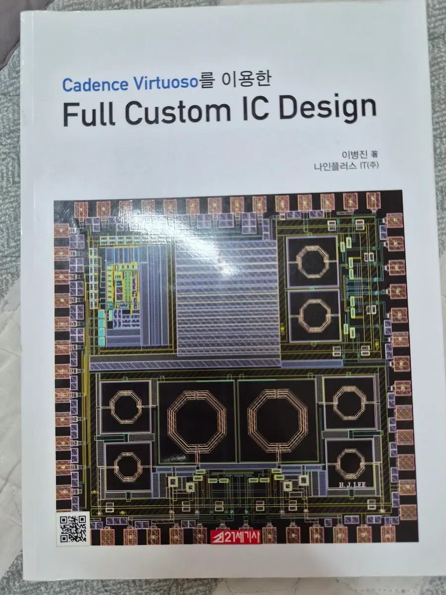 Cadence Virtuoso를 이용한 Full Custom IC Design