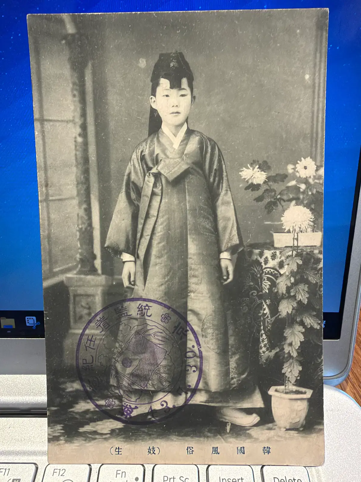 1910년 - 대한제국 말기 기생 - 이와타 사진관 발행 - 한일병합 조약일 도착