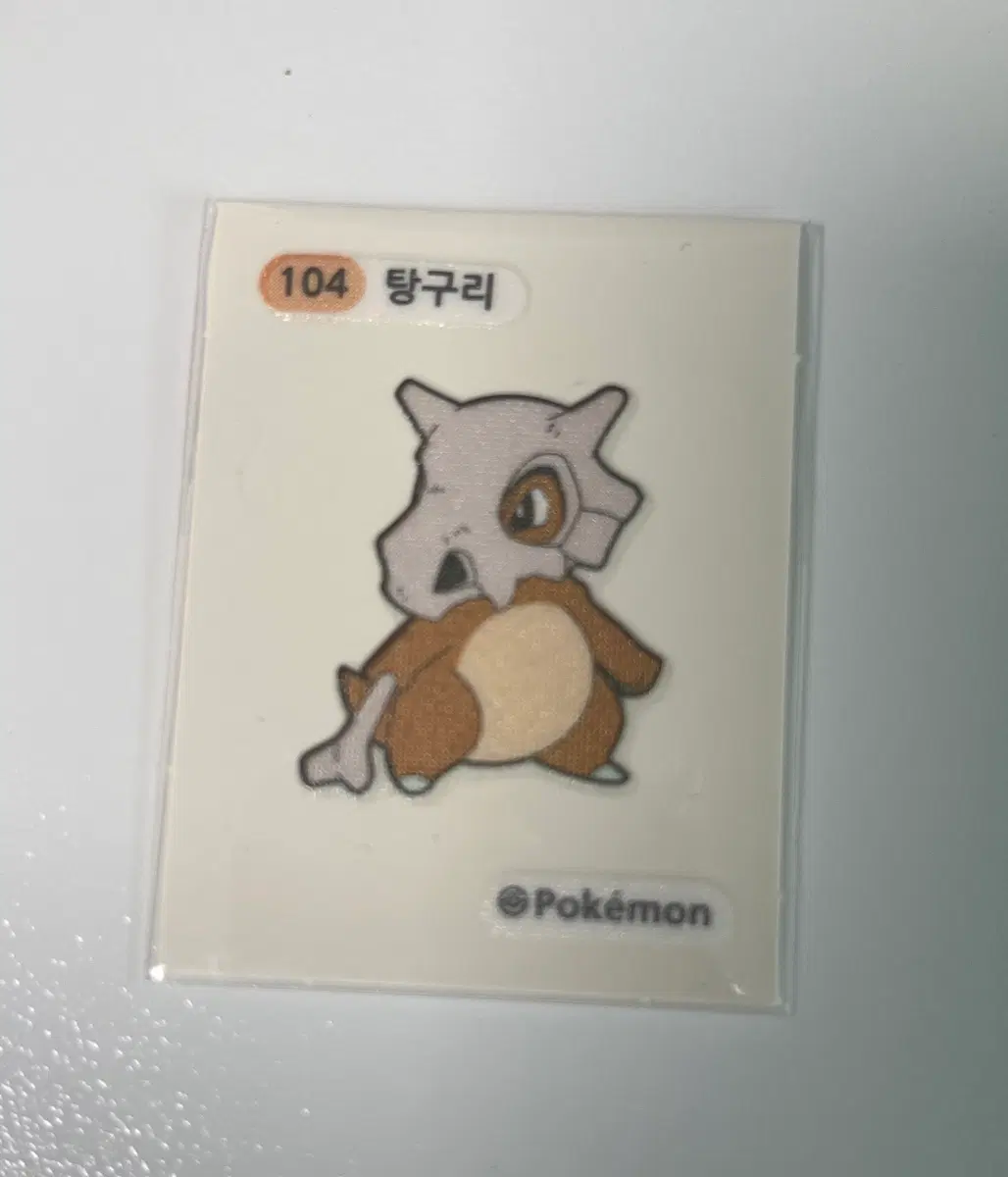 탕구리 띠부씰