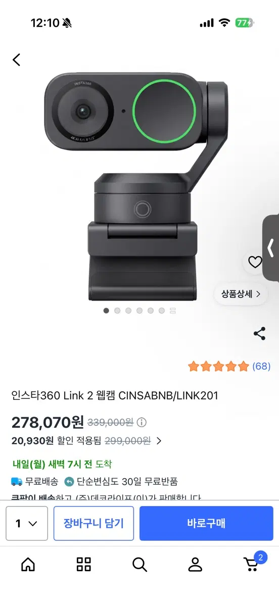 인스타360 Link 2 Pro / Link 2 / Link 2C AI 4K 웹캠