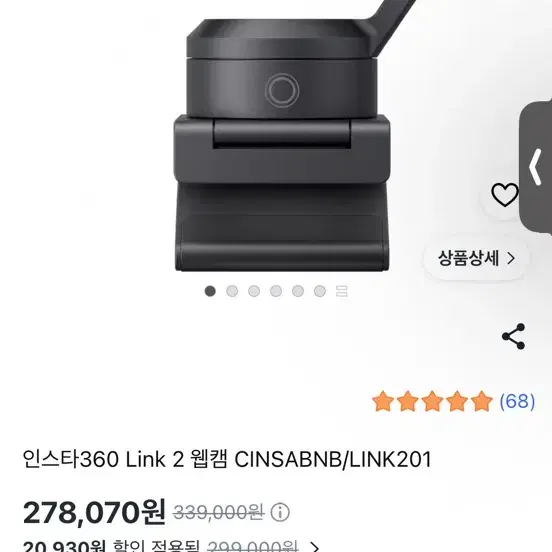 인스타360 Link 2 AI 4K 웹캠