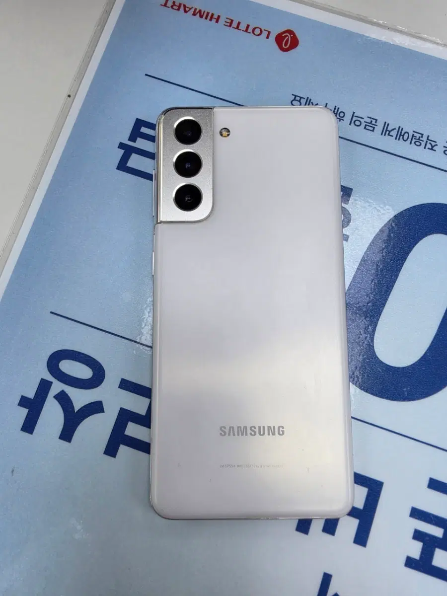 갤럭시s21 256s급