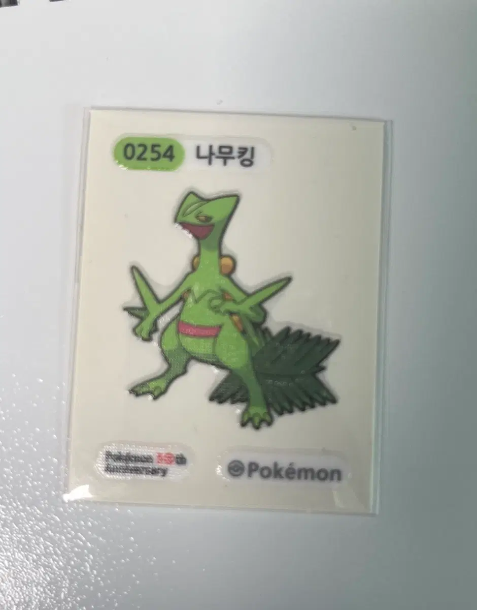 나무킹 띠부씰