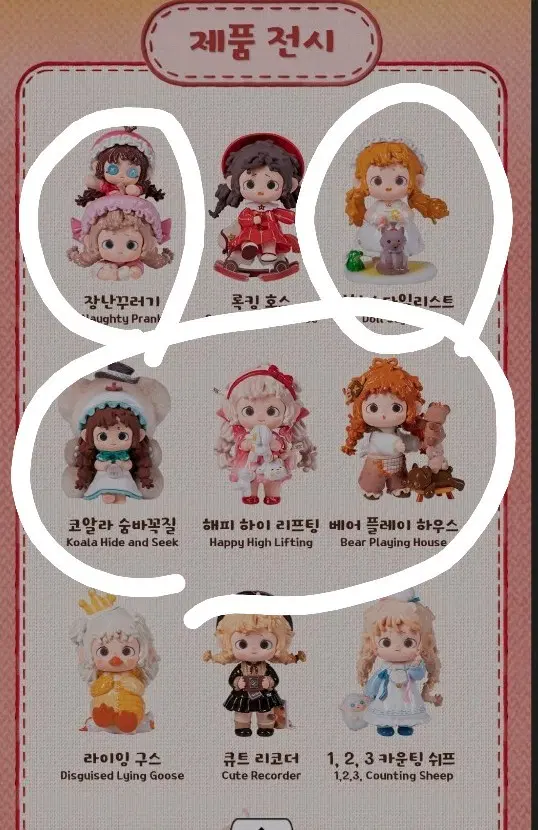 해이원 퍼퍼 furfur 피규어 돌 원더풀 하우스