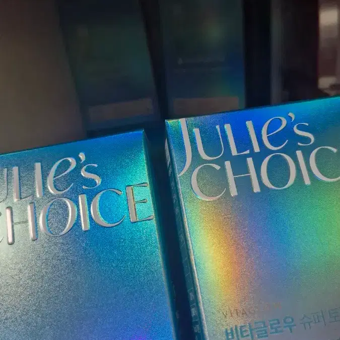 줄리스초이스 슈퍼토닝