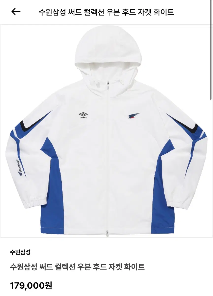수원삼성 써드 컬렉션 우븐 후드 자켓 화이트