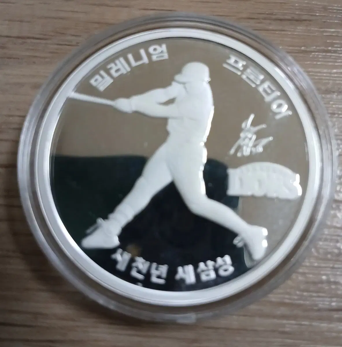 이승엽 선수 한시즌 최다 54 홈런 기념 은메달