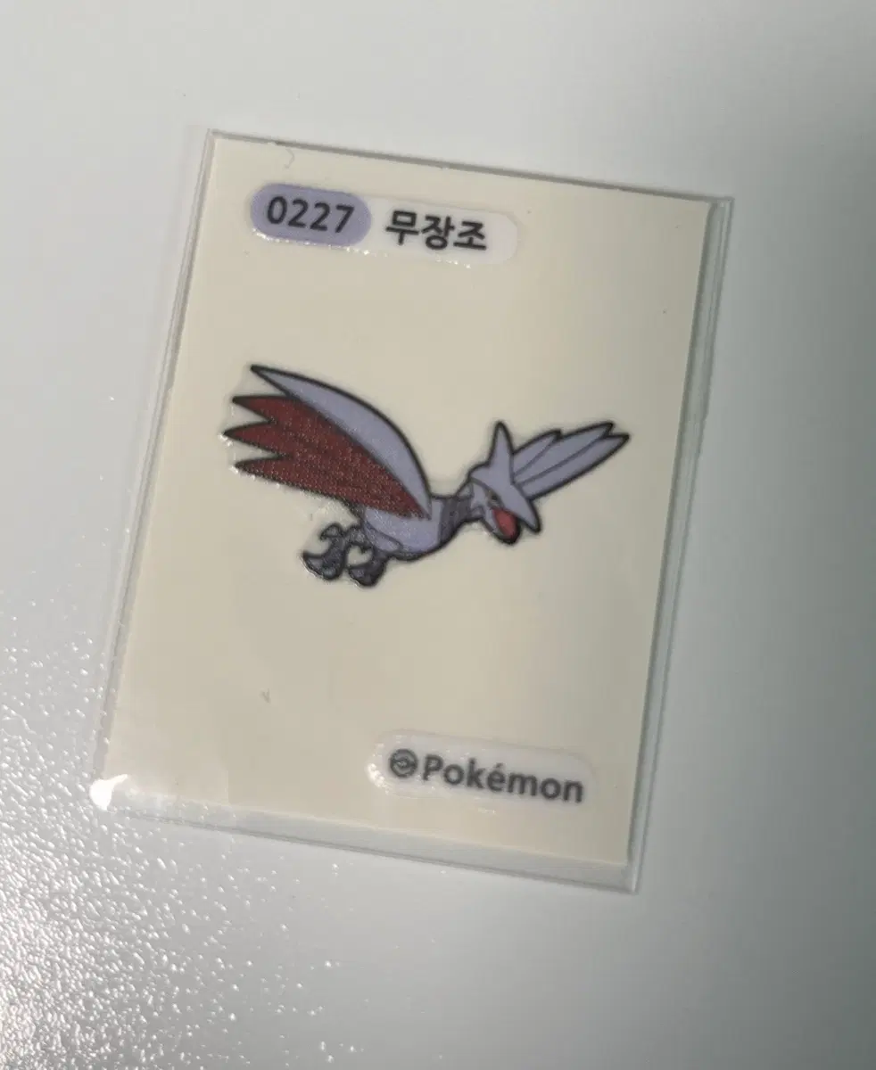 무장조 띠부씰