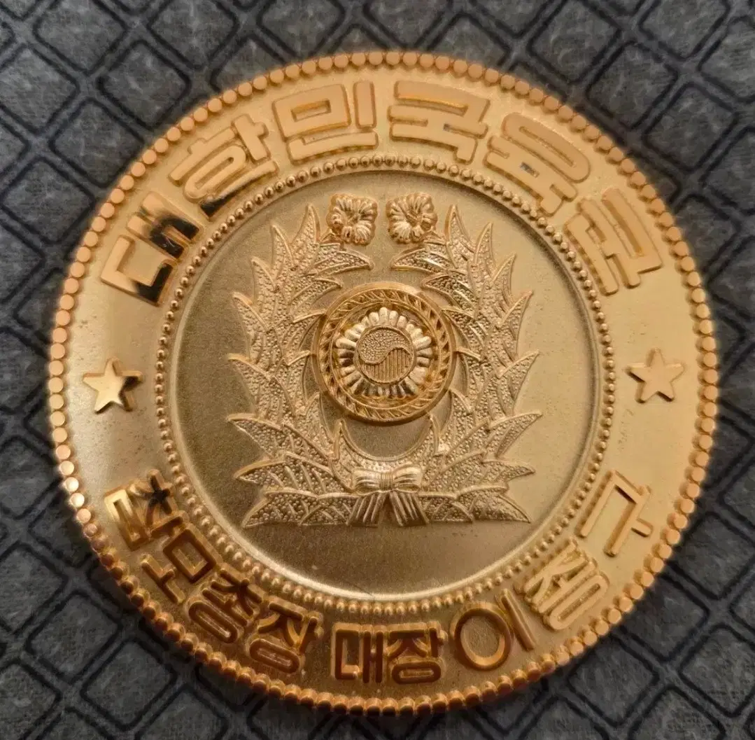 제목 : 부대코인, 군대코인, 문진 판매금액 : 140,000원내용 : 이종구 육군참모총장 금장 대형