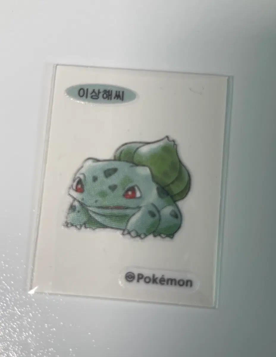 아트웍 이상해씨 띠부씰