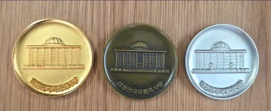 제목 : 부대코인, 군대코인, 문진 판매금액 : 55,000원내용 : 국회의사당 금은동 일괄 3종