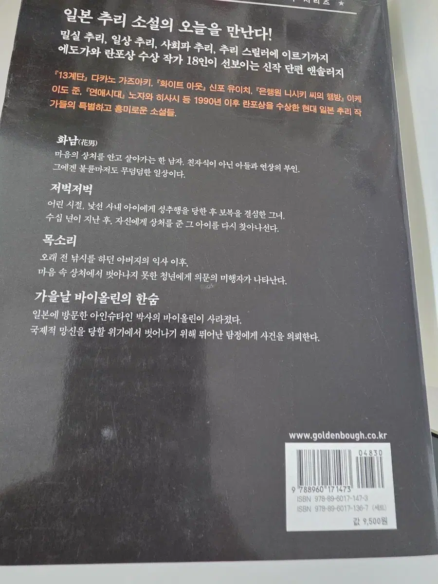 흑색의 수수께끼