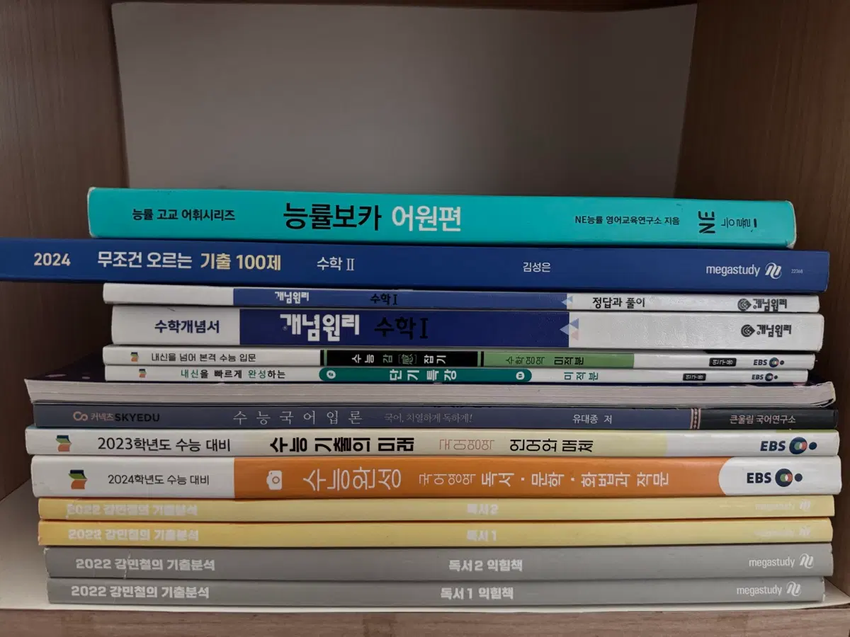 강민철의 기출분석 독서 4권 풀세트