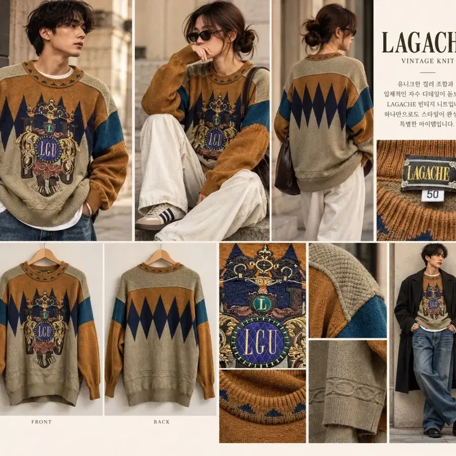 LAGACHE 라가체 빈티지 입체자수 아가일 니트 50 유니크