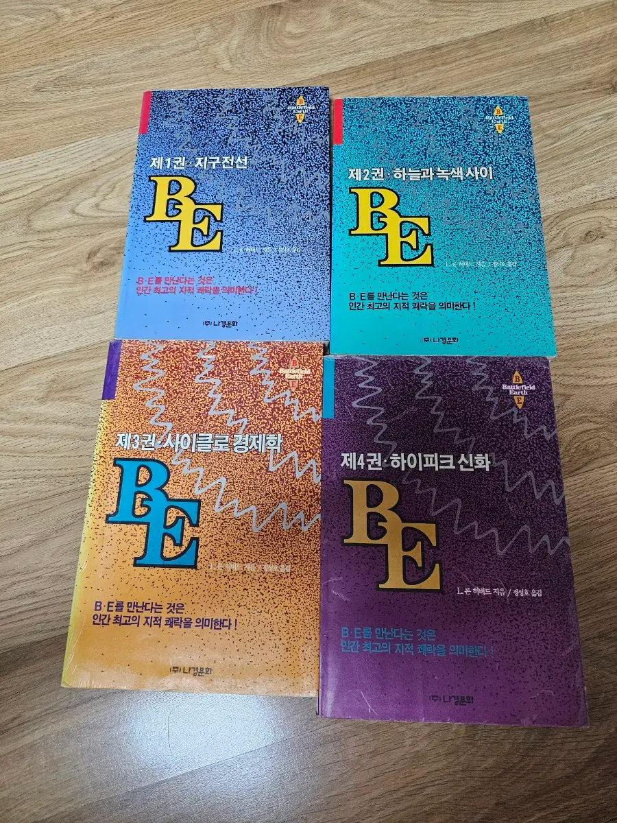 영화 배틀필드 원작 소설 B.E