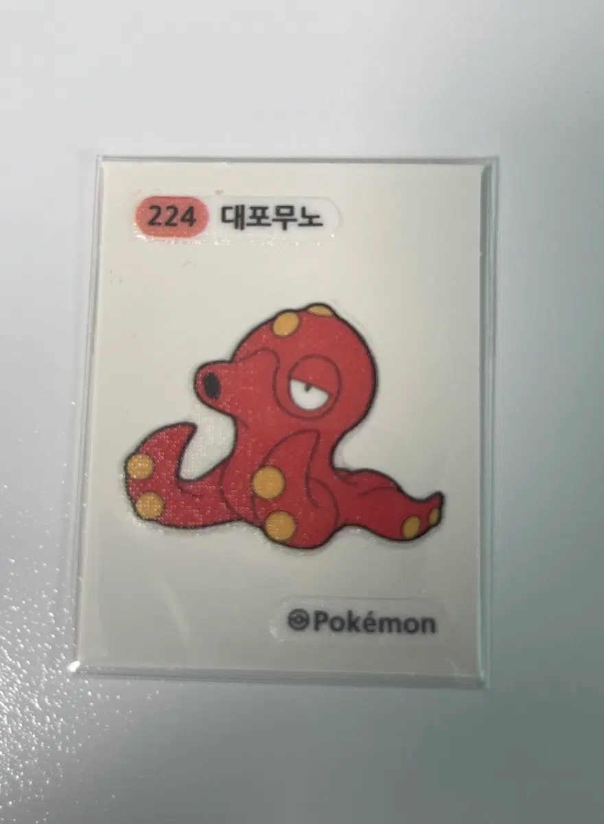 대포무노 띠부씰