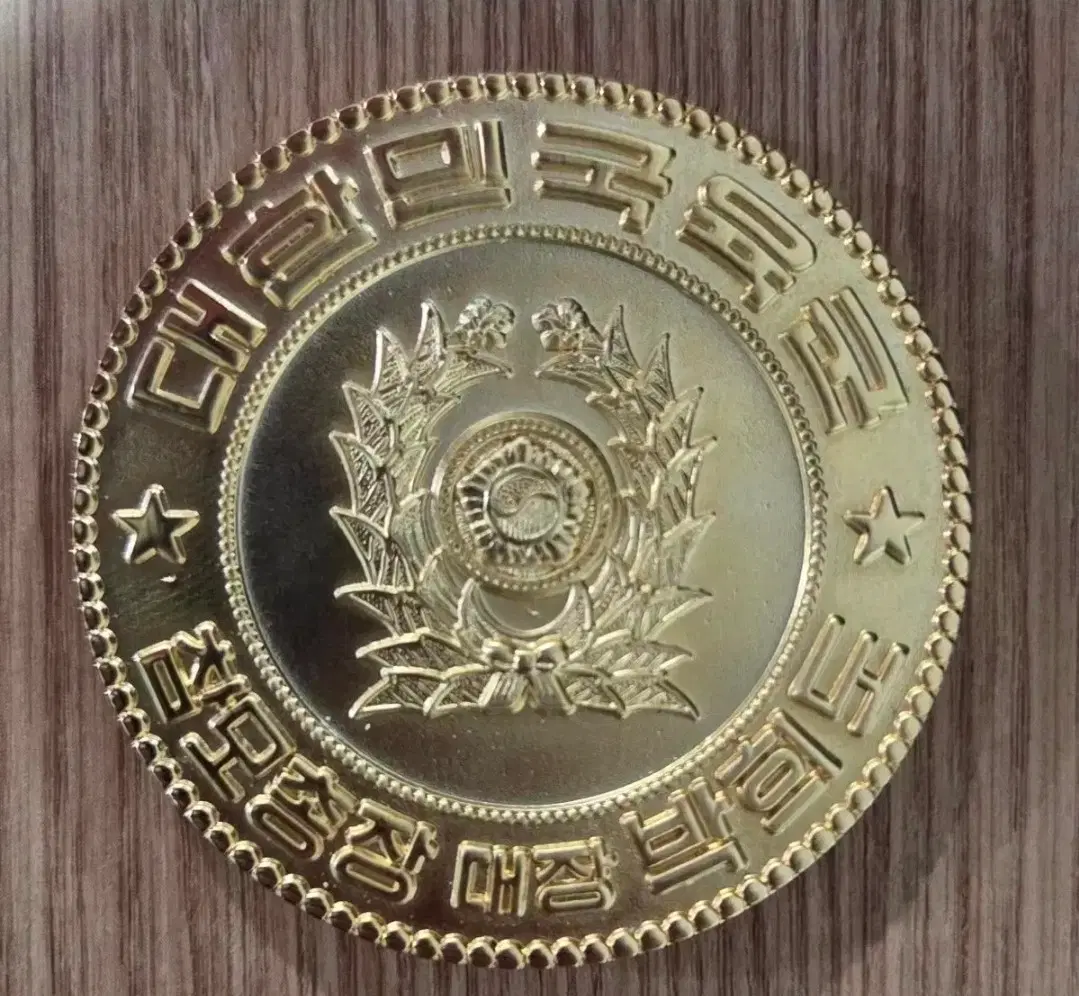 제목 : 부대코인, 군대코인, 문진 판매금액 : 90,000원내용 : 박희도 육군참모총장 금장 대형
