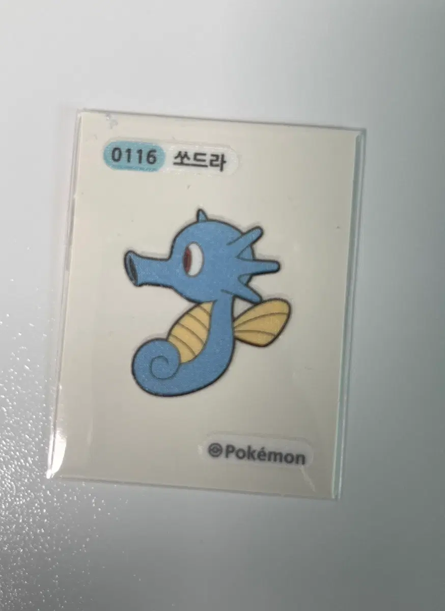 쏘드라 띠부씰