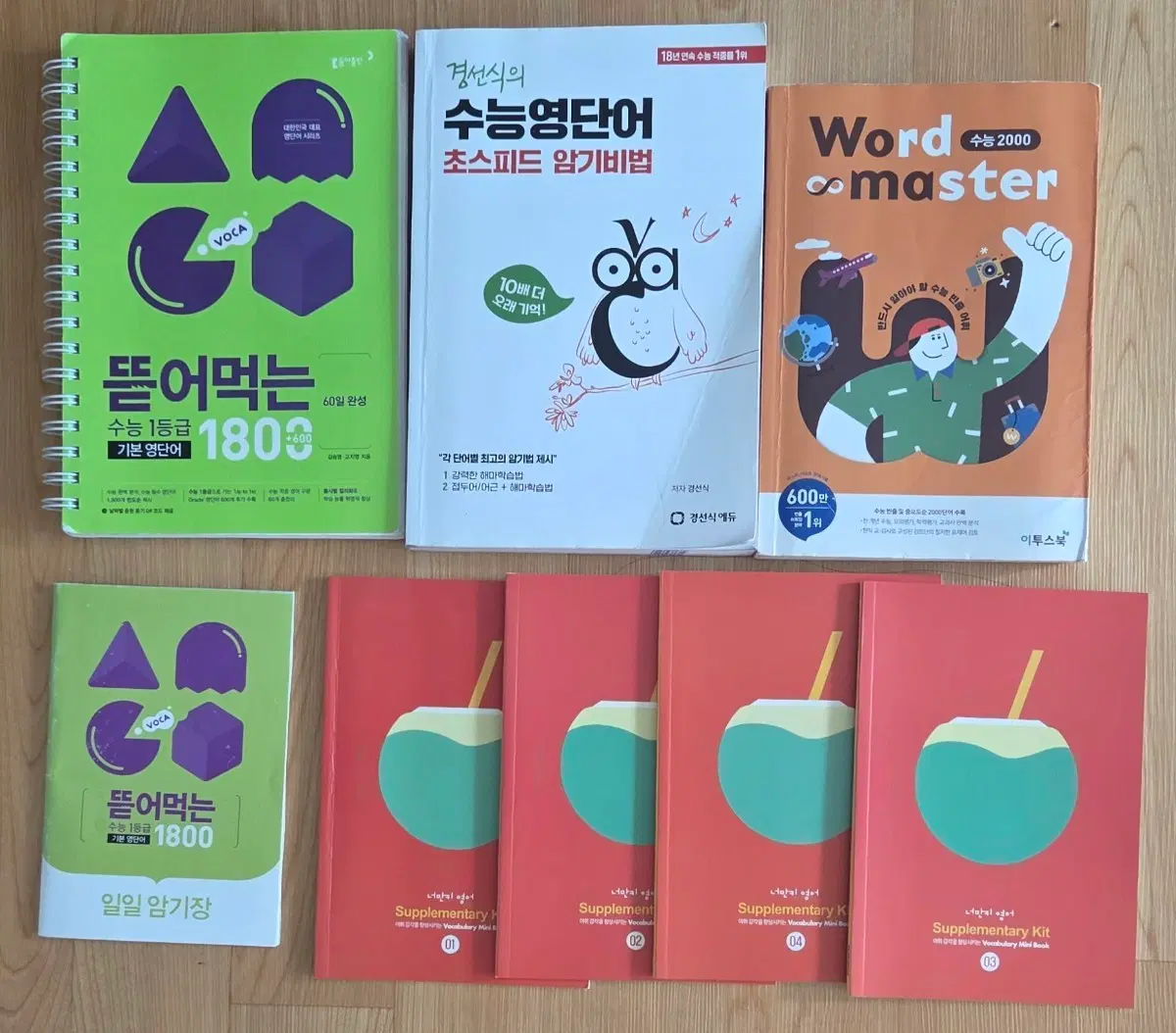 수능영단어교재 3가지 동아 뜯어먹는, 경선식, 이투스북 워드마스터 + 덤 대성 너만키 단어장4권
